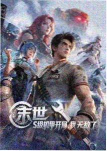 橙光作品星河入梦封面展示