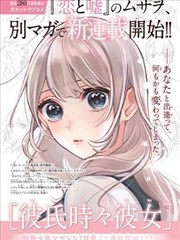 橙光作品墨色山海封面展示